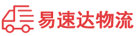 郴州到珠海物流公司
